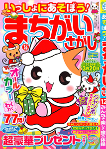 2025年12月号